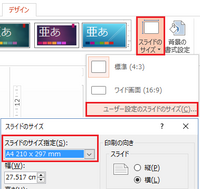 背景付きのポスターを作る場合 ワード エクセル パワーポイントの Yahoo 知恵袋
