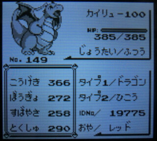 3dsのポケットモンスターピカチュウ版をやっています 進化しな Yahoo 知恵袋