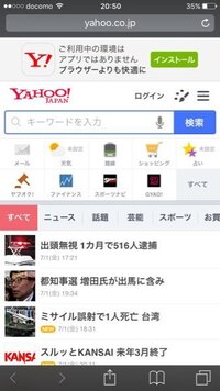 Ipadminiで Safari画面を プライベートブラウズ をオフに Yahoo 知恵袋