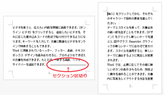 Wordの2ページ目だけを横向きにする方法を教えて下さい 1ペ Yahoo 知恵袋