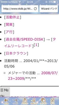 ヴィジュアル系バンドのwizardはどうなったんですか 解散したんです Yahoo 知恵袋