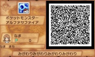 ハピナス道場をやりたいんですが この間 ポケモンorのシナリオをクリ Yahoo 知恵袋