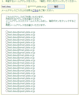 ぷららさんでプライベートドメインメールを使っています 複数メールアドレスを Yahoo 知恵袋