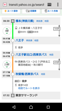 神奈川の橋本駅から東京サマーランドに行きます 7 26 Yahoo 知恵袋