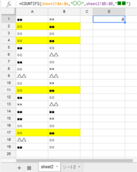 グーグルスプレッドシート上でcountifsを使いたいですが使えません Yahoo 知恵袋