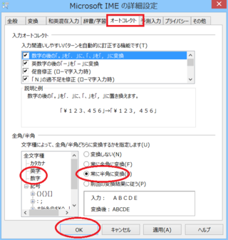 何か打とうとするたびに全角英数になると邪魔で腹が立ちます 常に半角 Yahoo 知恵袋