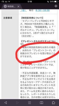 ポケモン映画 ボルケニオンと機巧のマギアナ の前売り券について質問です Yahoo 知恵袋