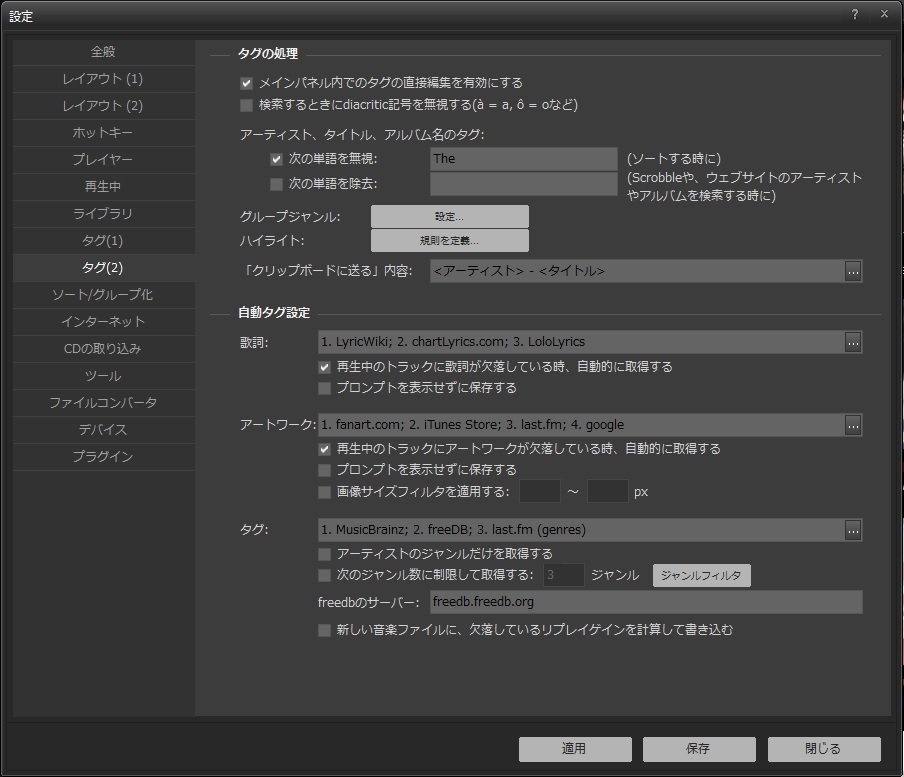 音楽 知らなかった備忘録