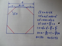 1辺が180cmの正方形から 正八角形を作りたいです 正八角 Yahoo 知恵袋