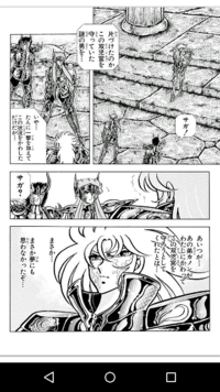 聖闘士星矢 全てのシリーズ可です サガの台詞で好きなものはありますか Yahoo 知恵袋