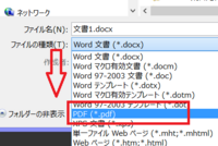 大至急 Usbには入っているワードの文章を コンビニのコピー機で印刷 Yahoo 知恵袋