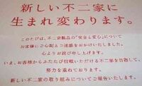 新潟駅の不二家のケーキバイキングについて新潟駅の中にある不二家では Yahoo 知恵袋