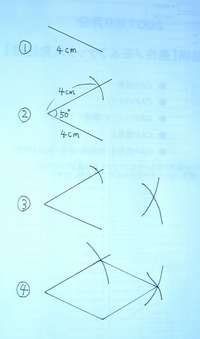 娘の宿題です ひし形の書き方なんですが どこから どう Yahoo 知恵袋