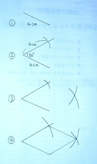 娘の宿題です ひし形の書き方なんですが どこから どう Yahoo 知恵袋