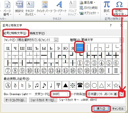 シフトJIS「ー」（ハイフン）の0x849Fはどうすれば使用で - Yahoo 