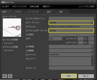 Musicbeeにてアルバムが分かれる Musicbeeにおいてアル Yahoo 知恵袋