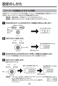 エンジンスターターの再設定を教えて下さい バッテリーを交換した Yahoo 知恵袋