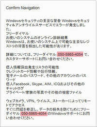 Windowsのウイルス勧告たった今b9という動画サイトでド Yahoo 知恵袋