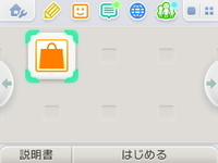 至急です3dsいつの間に通信について質問です 3dsのいつの間に通信でゲ Yahoo 知恵袋