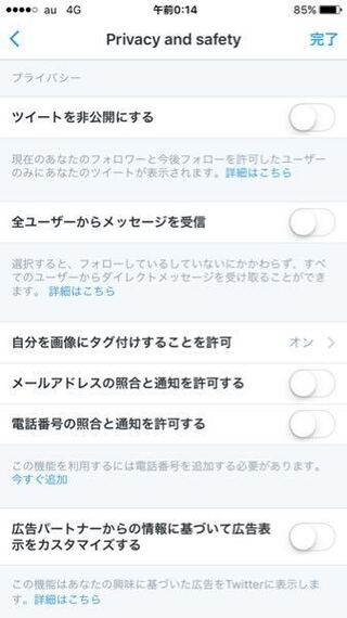 Twitter ツイッター のdm解放について 相互フォローし Yahoo 知恵袋