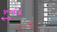 Clipstudioで素材 カラーパターン に入っていた素材を トー Yahoo 知恵袋