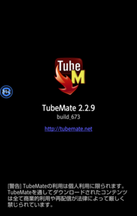 Tubemateで動画をダウンロードしようとしたのですけど解析度が表示されない Yahoo 知恵袋