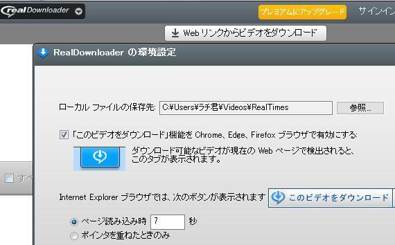Realdownloaderで動画をダウンロードしようとすると Yahoo 知恵袋