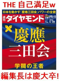 慶應大学の学生にも就職できないのがいるのは何故ですか 慶應大学の学生が就 Yahoo 知恵袋