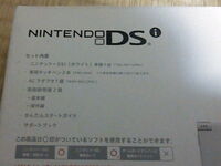 Dsiって本体にsdカード同梱されてましたか されていません 3dsか Yahoo 知恵袋