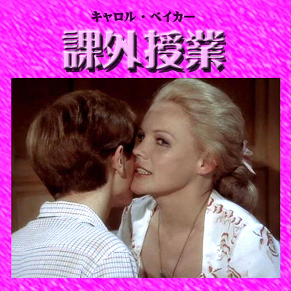 海外母子相姦映画 青い体験』のような7・80年代の筆下ろしモノの作品を教えて下さ... - Yahoo!知恵袋