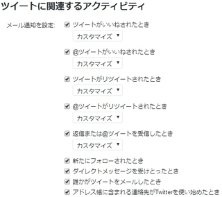 ツイッターで ダイレクトメッセージを受信する度にicloudのメールに通 Yahoo 知恵袋