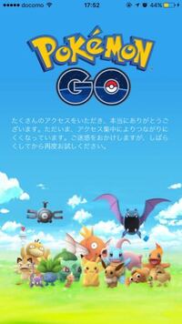 ポケモンgoが起動しない ずっとloading画面でフリーズする Yahoo 知恵袋