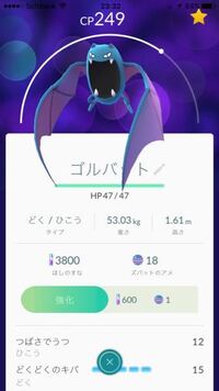 ポケモンgoでクロバットをゲットできますか 現状は無理 Yahoo 知恵袋