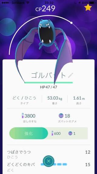 コンプリート ポケモン ダイヤモンド ズバット ポケモンの壁紙