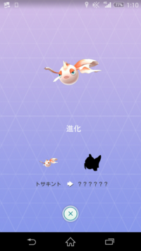 ポケモンgoの質問ですこのシルエットがわかりません どなたかわかる Yahoo 知恵袋
