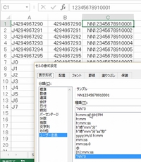 エクセルで桁数の多い数字のオートフィルはできないのでしょうか Nn12 Yahoo 知恵袋