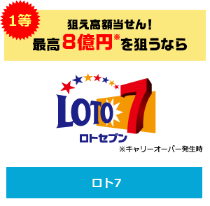 ロト7の当選確率なんですが 1から35 までの数字から7つ選ぶものですが 3 Yahoo 知恵袋