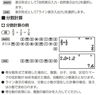 関数電卓についてなのですが 分数入力すると という記号が出てきます Yahoo 知恵袋