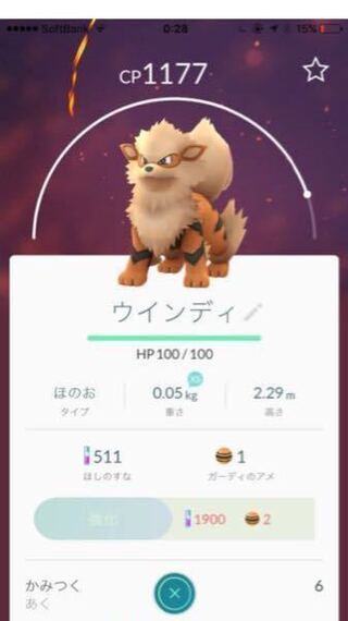 ポケモンgoのピジョンの体重おかしくないですか 1kgすら超え Yahoo 知恵袋