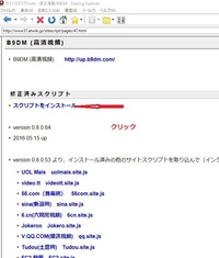 Cravingexplorerで B9の動画をdlしたくて スクリプ Yahoo 知恵袋