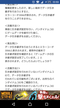 500枚です デレステのデータを引き継ぎしたいのですが エラーコ Yahoo 知恵袋