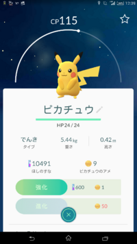 あなたのお気に入りのポケモン画像見せてください 拾い画でかまいません Yahoo 知恵袋