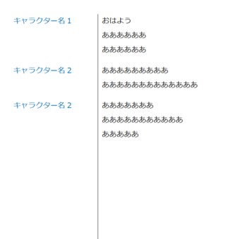 至急 Wordで文書内に縦線を引く方法について演劇部の台本作成に Yahoo 知恵袋