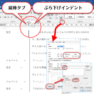 至急 Wordで文書内に縦線を引く方法について演劇部の台本作成に Yahoo 知恵袋