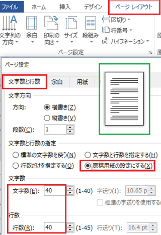 レポート 用紙 文字数