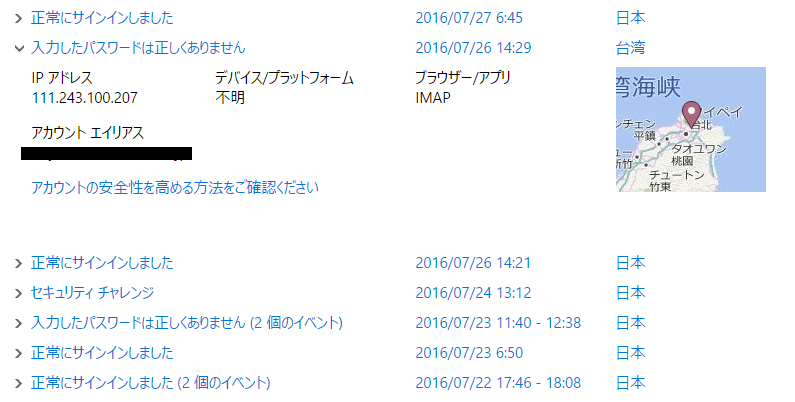 Microsoftアカウントを停止されてしまったようです あるpc Yahoo 知恵袋