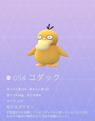 最も人気のある ポケモン プラチナ コダック ポケモンの壁紙