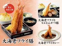 エビの種類よく エビフライで 大エビフライ と言って身の部分が30 近 Yahoo 知恵袋