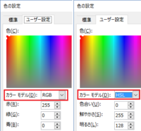 ワードやエクセルやパワーポイントで 色の設定をマンセル値で設定できま Yahoo 知恵袋