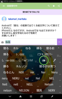 Androidで 寝る の変換で出てくる絵文字について教えてください Iph Yahoo 知恵袋